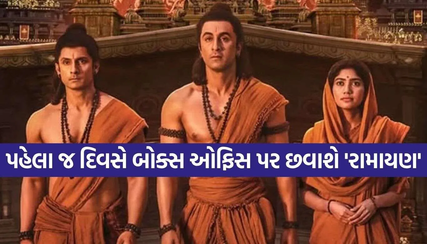 Ramayana Movie