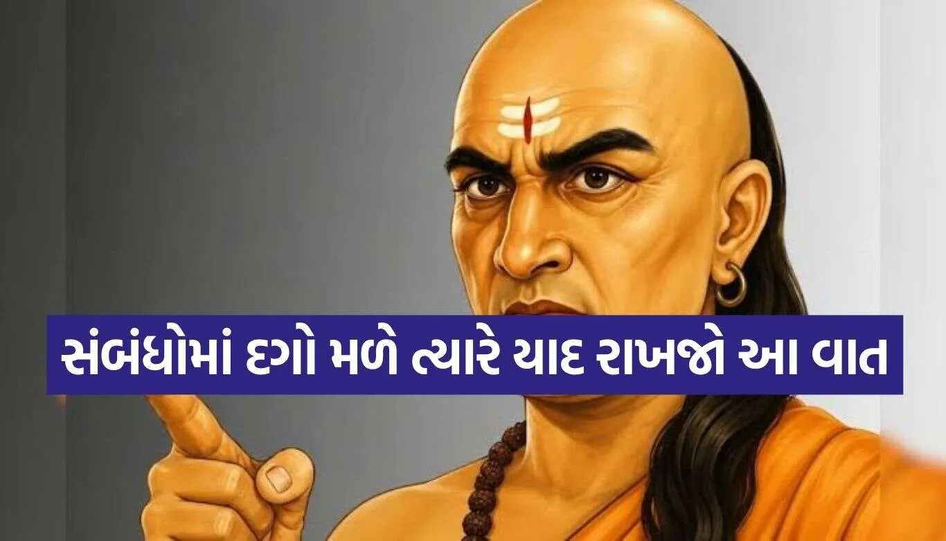 Chanakya Niti