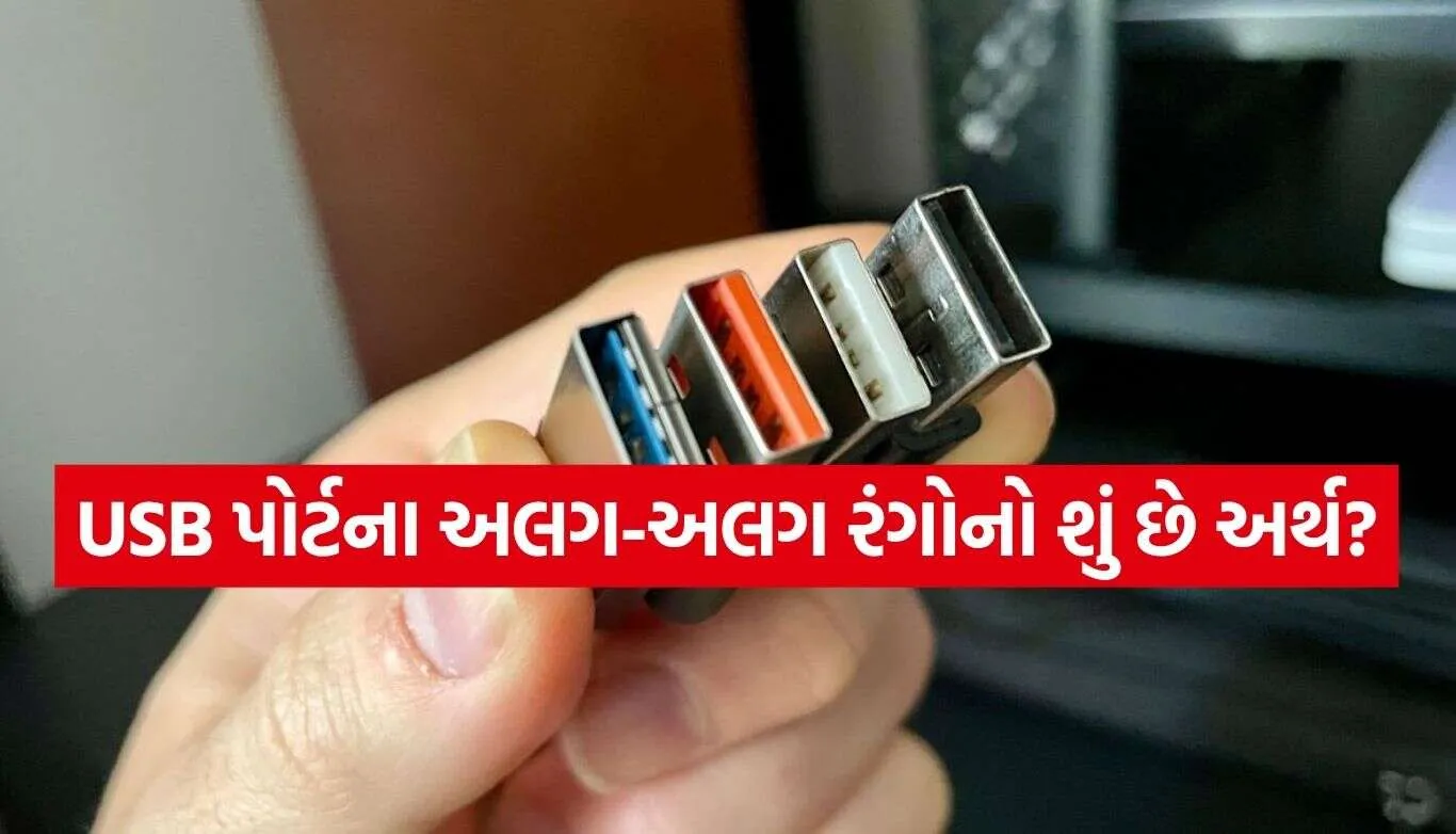 USB Port Color