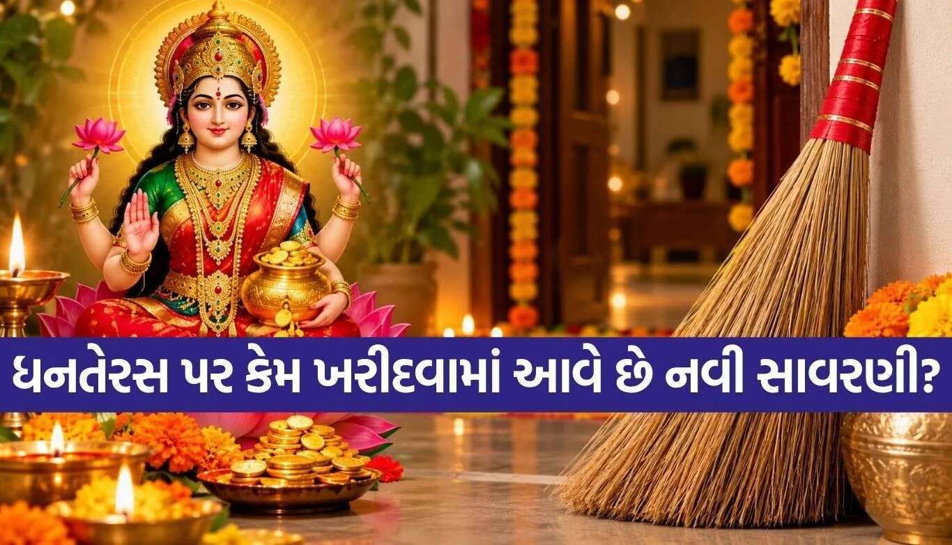 Dhanteras 2026.jpg