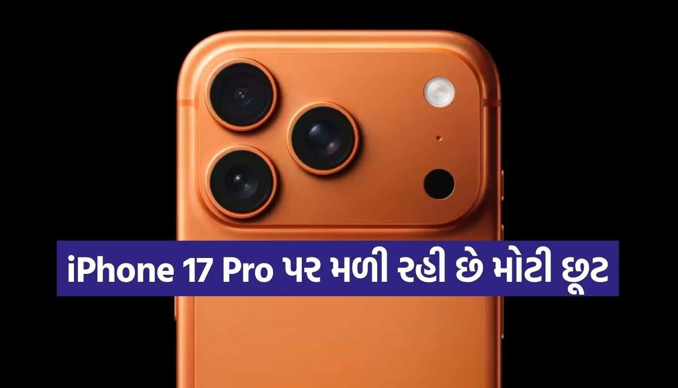 iPhone 17 Pro Offer