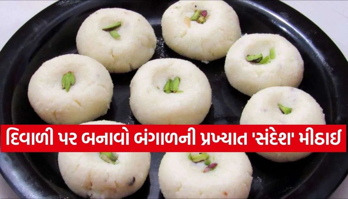 Bengali Sandesh