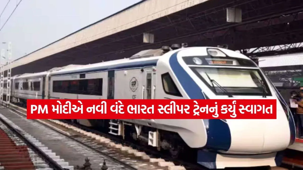 New Vande Bharat12.jpg