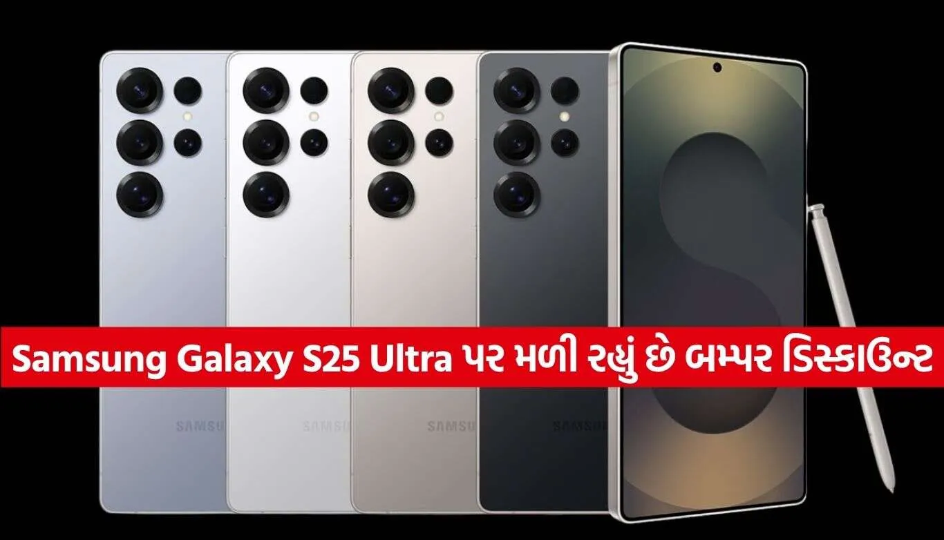 Samsung Galaxy S25 Ultra